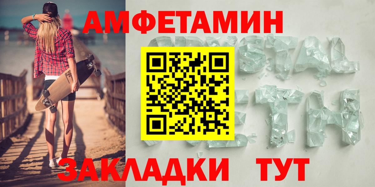 Лянтор  АМФЕТАМИН Premium  Вход с VPN 