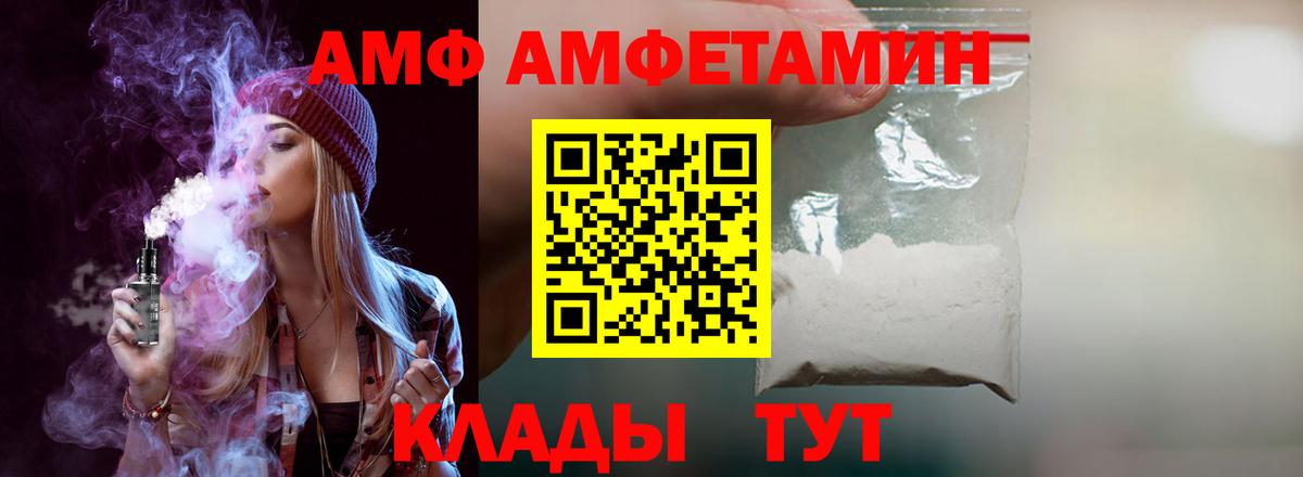 АМФ 97% Лянтор