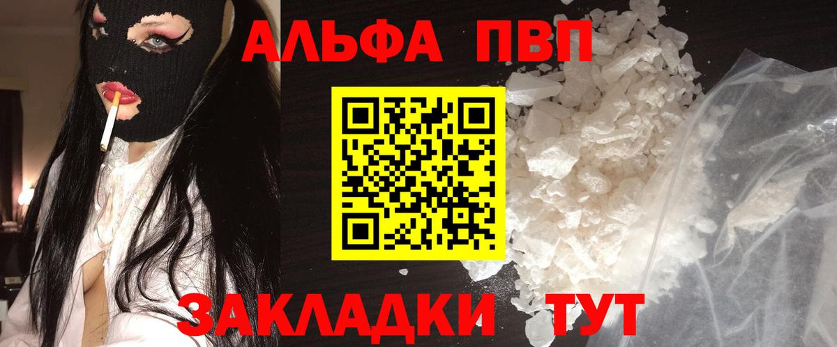 APVP мука  Alpha-PVP Crystall  A PVP СК КРИС  Вход с VPN  Лянтор 