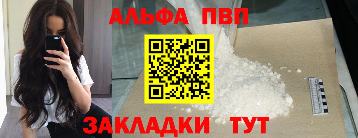 APVP Соль Лянтор