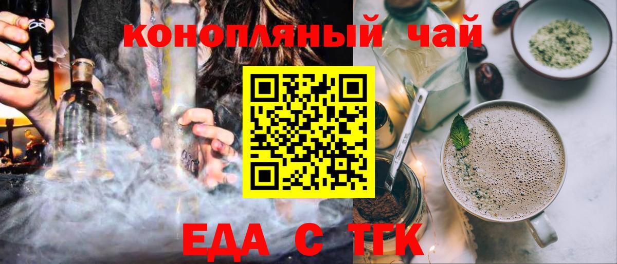 Cannafood конопля  Вход с VPN  Лянтор 