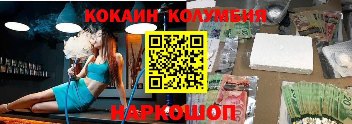 COCAIN  Вход с VPN  Лянтор  COCAIN 99%  КОКАИН 99% 