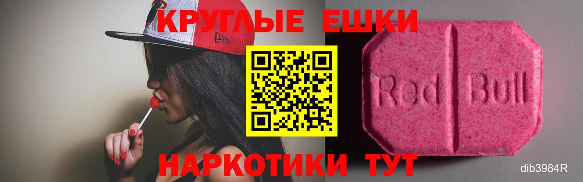 Ecstasy MDMA Лянтор