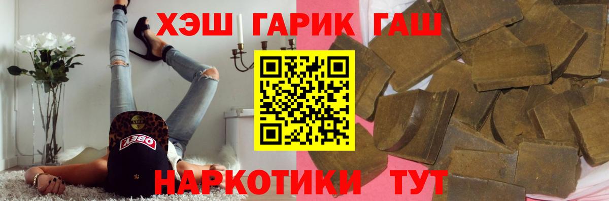 Лянтор  ГАШИШ  Гашиш индика сатива  Вход с VPN  ГАШИШ 40% ТГК 