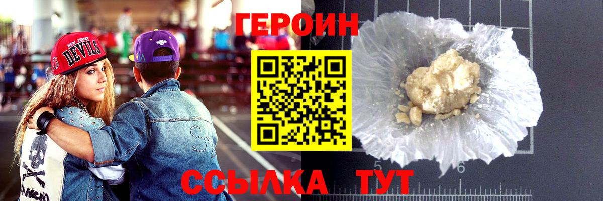 Лянтор  Героин хмурый  Вход с VPN 