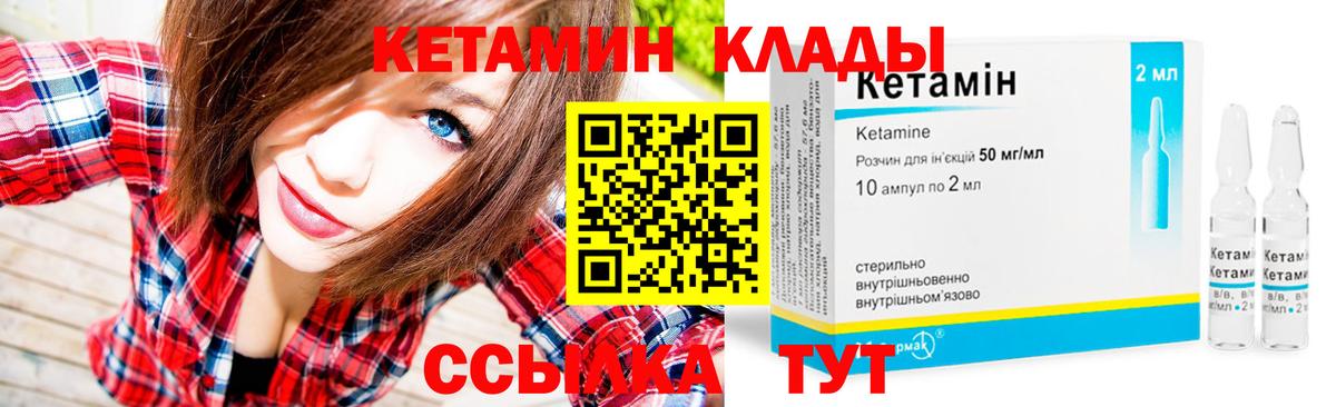 Лянтор  КЕТАМИН VHQ  Вход с VPN  КЕТАМИН VHQ 