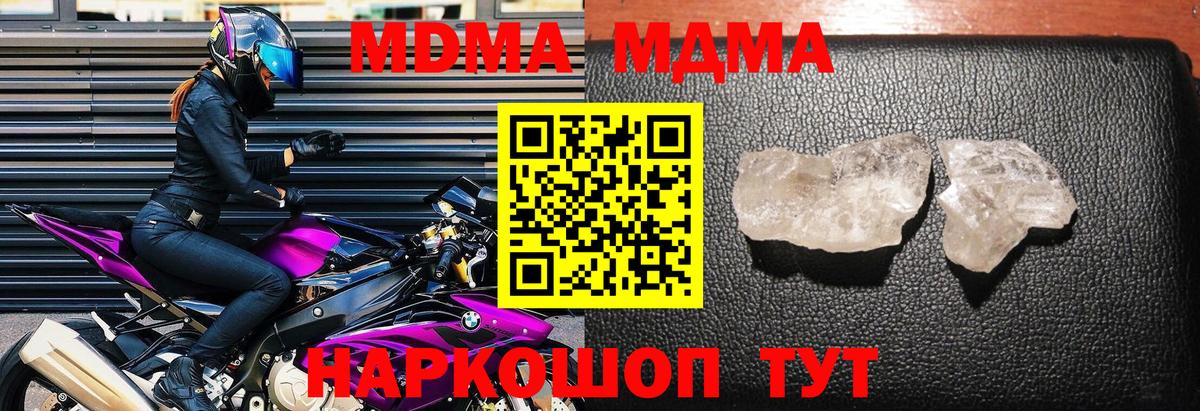 МДМА молли Лянтор