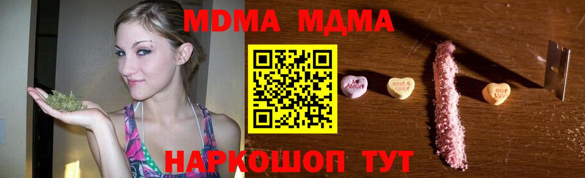 МДМА Molly  МДМА Molly  Лянтор  Вход с VPN 
