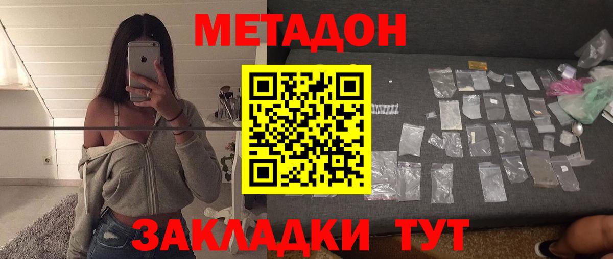 Метадон белоснежный  Метадон methadone  Вход с VPN  Лянтор 