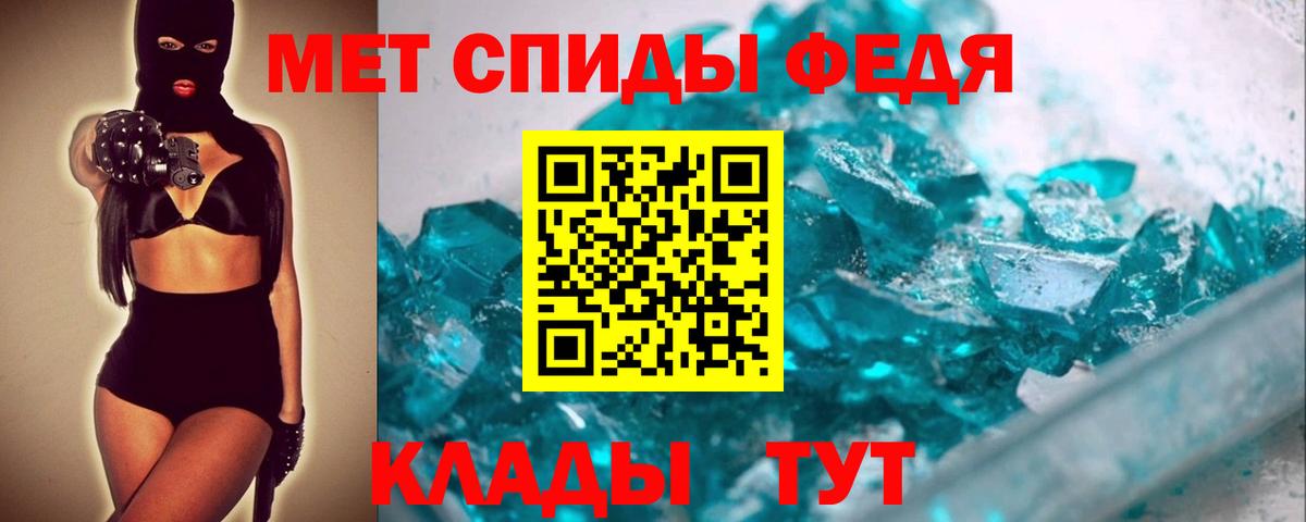 Метамфетамин пудра Лянтор