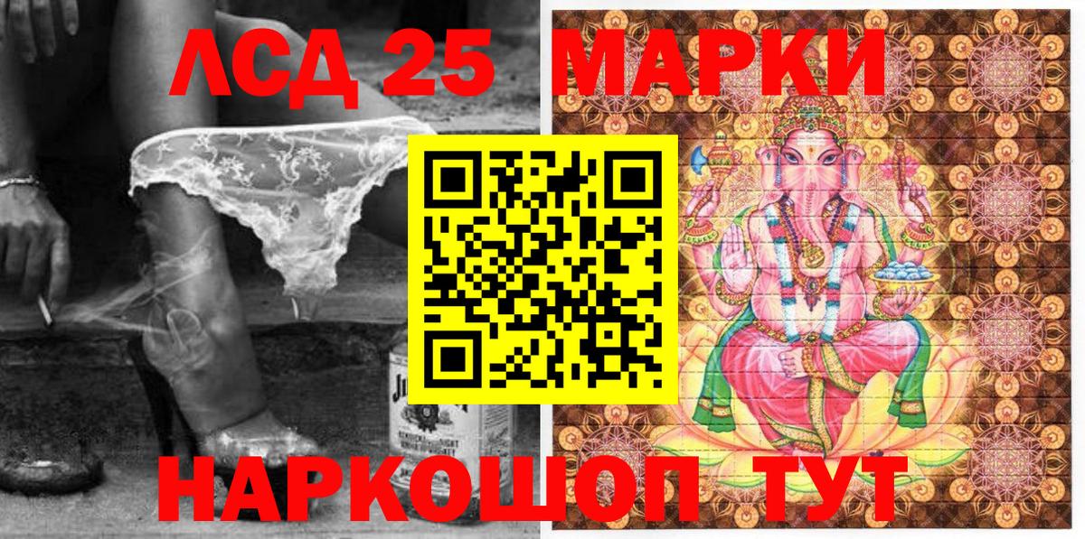 Лянтор  Марки N-bome 1,5мг  Наркотические марки  Вход с VPN 