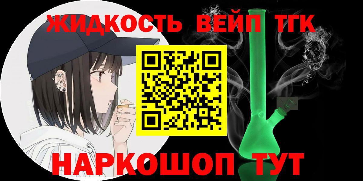 Дистиллят ТГК вейп с тгк  Вход с VPN  где можно купить наркотик  ТГК THC oil  Лянтор 